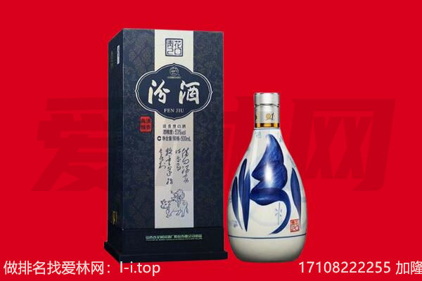 凉山州冕宁回收汾酒.jpg