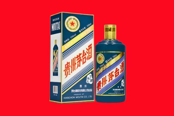 凉山州冕宁回收贵州茅台.jpg